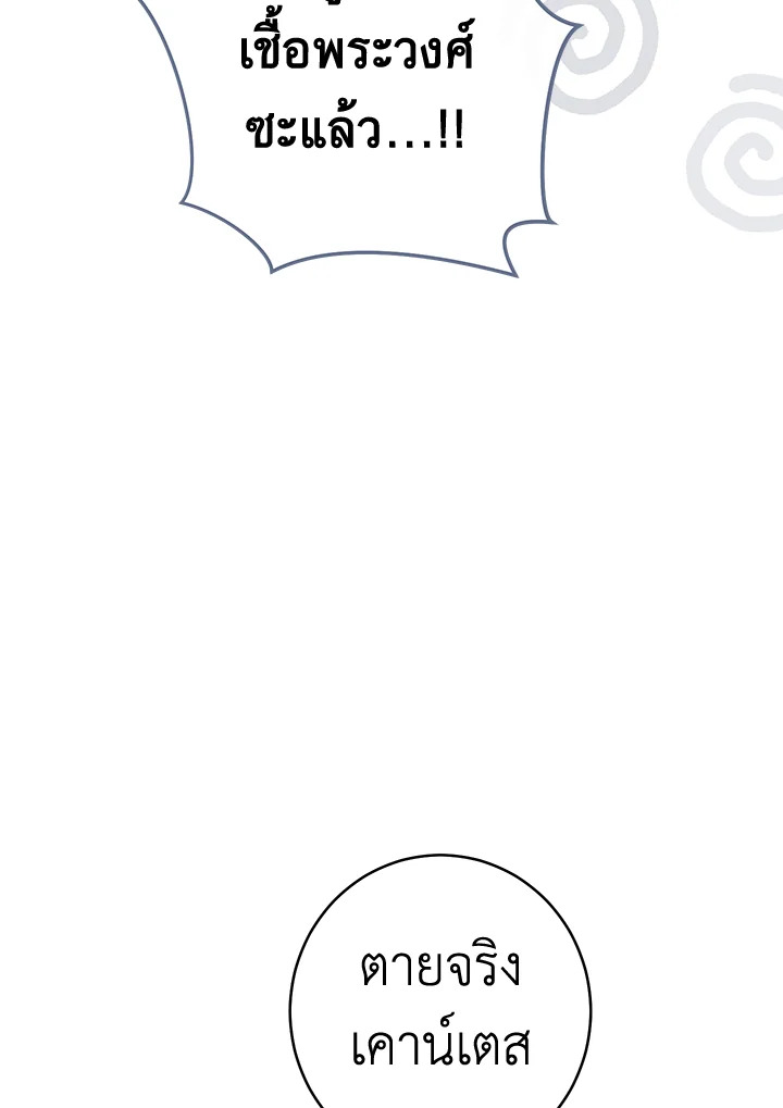 Marriage of Convenience 24 021